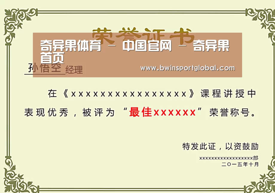 荣誉证书一(图1)