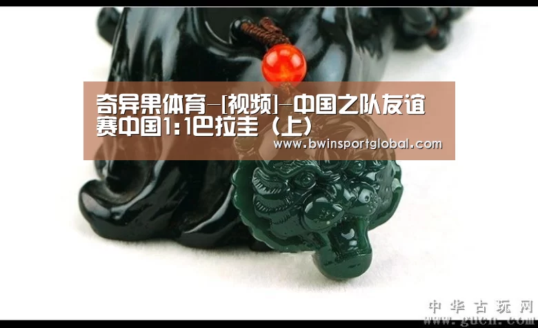 奇异果体育