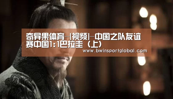 奇异果体育官网直播