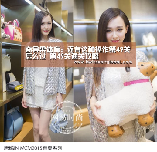奇异果体育:还有这种操作第49关怎么过 第49关通关攻略(图1) 奇异果体育官网直播