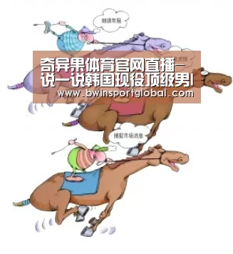 奇异果体育官网