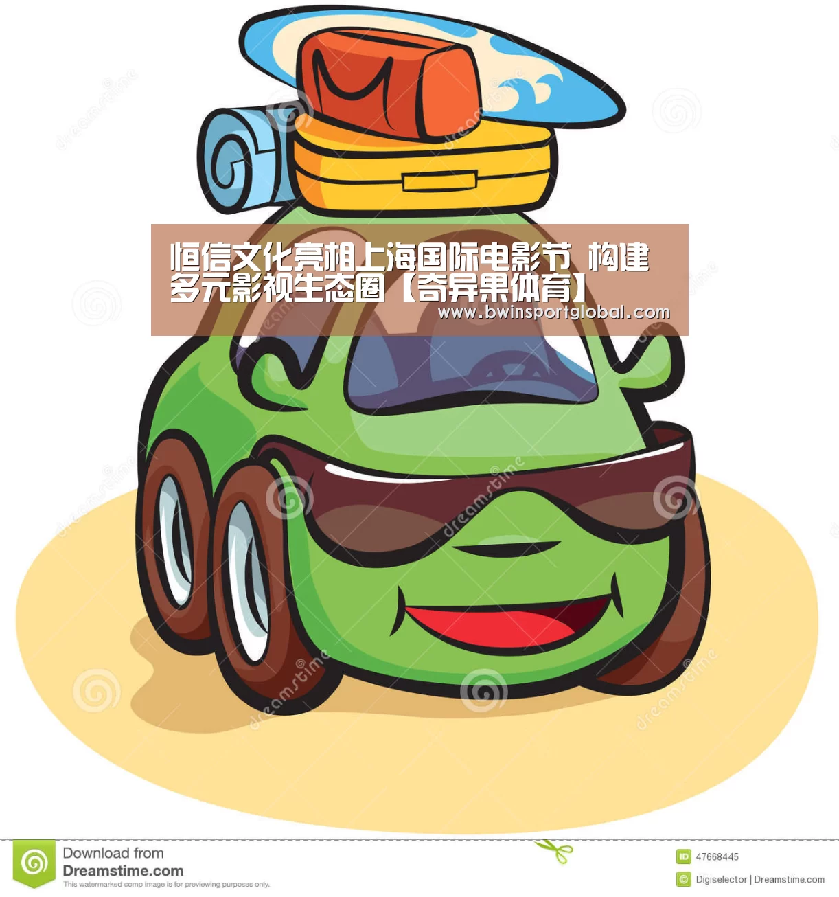 奇异果体育