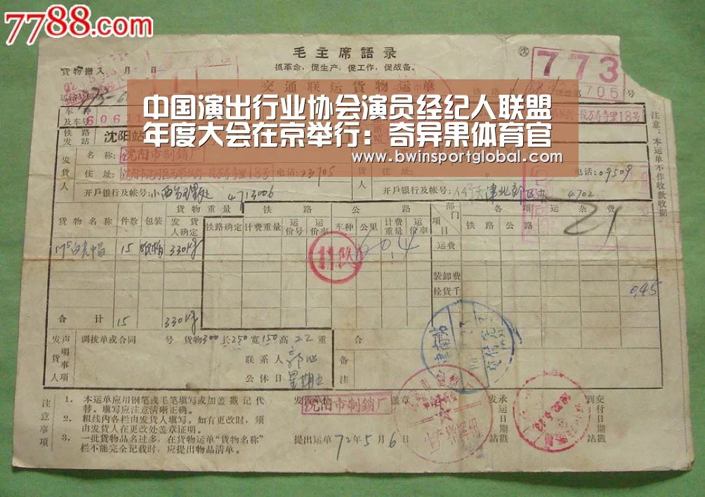 奇异果体育官网