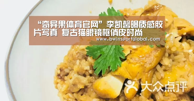 奇异果体育官网