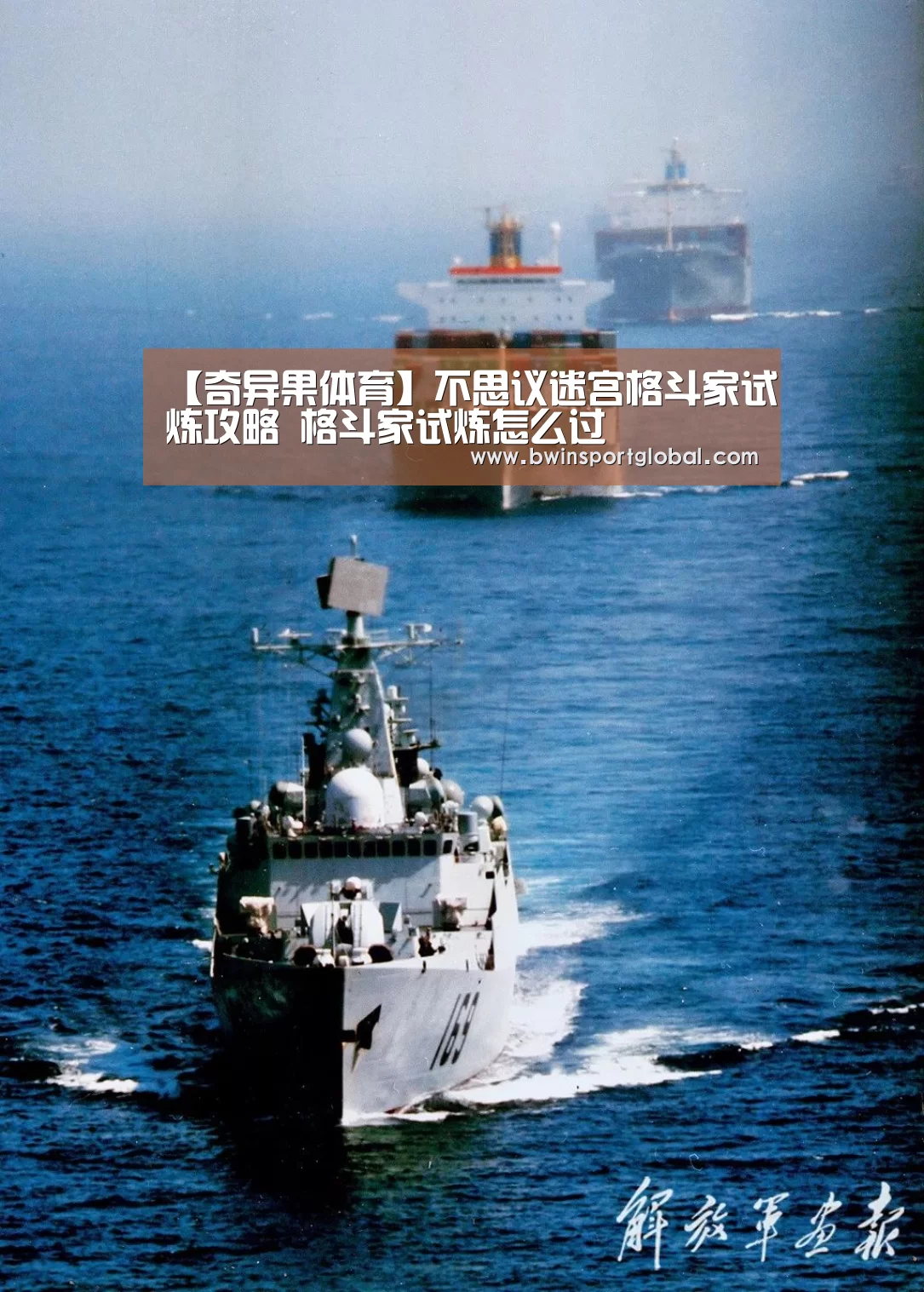 【奇异果体育】不思议迷宫格斗家试炼攻略 格斗家试炼怎么过(图2) 奇异果体育官网直播