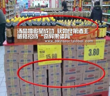 汤晶媚追星成功 获勃艮第酒王破格招待“奇异果体育”(图4) 奇异果体育