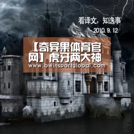 【奇异果体育官网】虎牙两大神豪声称打年度,主播们欲哭无泪!(图2) 奇异果体育官网