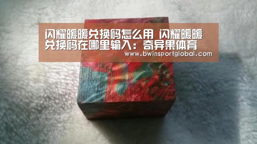 奇异果体育