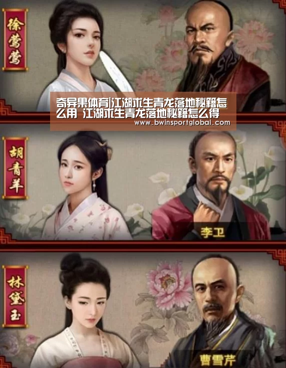 奇异果体育|江湖求生青龙落地秘籍怎么用 江湖求生青龙落地秘籍怎么得(图1) 奇异果体育