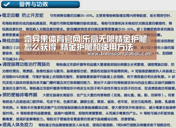 奇异果体育官网|乐高无限精金护腿怎么获得 精金护腿和使用方法(图3) 奇异果体育官网